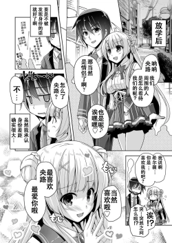 Page 4 of Sylvie to Kohan no Ochakai de After H