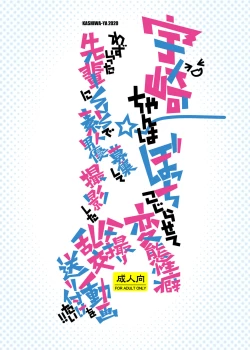 Page 23 of Uzaki-chan wa Bocchi Kojirasete Hentai Seiheki Wazuratta Senpai ni SNS de Shirouto Danyuu Boshuu shite Satsuei shita Hamedori Rankou Douga o Okuritsuketai!!