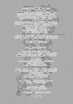 Page 4 of Uzaki-chan wa Bocchi Kojirasete Hentai Seiheki Wazuratta Senpai ni SNS de Shirouto Danyuu Boshuu shite Satsuei shita Hamedori Rankou Douga o Okuritsuketai!!