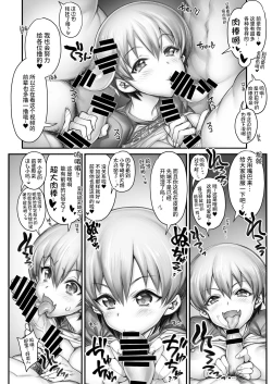 Page 6 of Uzaki-chan wa Bocchi Kojirasete Hentai Seiheki Wazuratta Senpai ni SNS de Shirouto Danyuu Boshuu shite Satsuei shita Hamedori Rankou Douga o Okuritsuketai!!