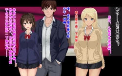 Page 100 of Ore-tachi no Netori Netorase Swapping Seikatsu!