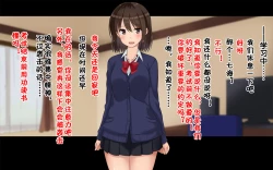 Page 143 of Ore-tachi no Netori Netorase Swapping Seikatsu!