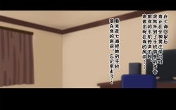 Page 144 of Ore-tachi no Netori Netorase Swapping Seikatsu!