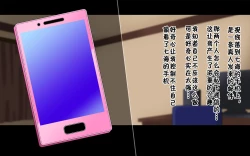 Page 145 of Ore-tachi no Netori Netorase Swapping Seikatsu!