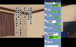 Page 151 of Ore-tachi no Netori Netorase Swapping Seikatsu!