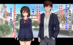 Page 158 of Ore-tachi no Netori Netorase Swapping Seikatsu!