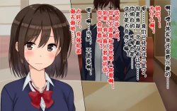 Page 16 of Ore-tachi no Netori Netorase Swapping Seikatsu!