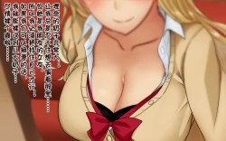 Page 19 of Ore-tachi no Netori Netorase Swapping Seikatsu!