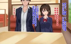 Page 93 of Ore-tachi no Netori Netorase Swapping Seikatsu!