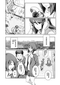 Page 10 of Gouta o Machinagara