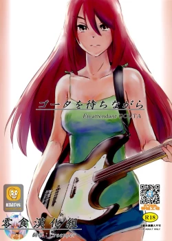 Page 1 of Gouta o Machinagara