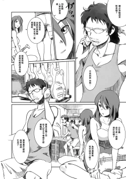 Page 4 of Gouta o Machinagara