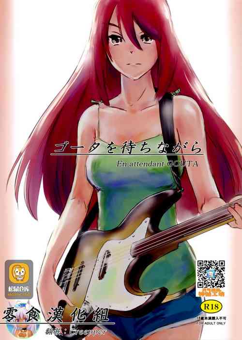 Download Gouta o Machinagara