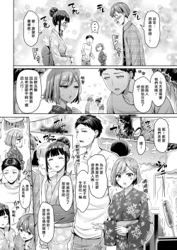 Page 157 of Pai Parade | 奶子大遊行