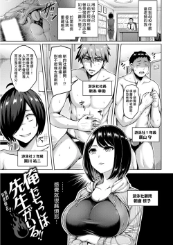 Page 80 of Pai Parade | 奶子大遊行