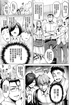 Page 86 of Pai Parade | 奶子大遊行