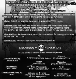 Page 169 of The two flowers of the Takamine House / The Anemone of the Takamine House / The Three Flowers of The Takamine House+ ~ampoule”0”