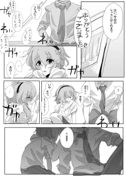 Page 1 of Narumiya Yume-chan