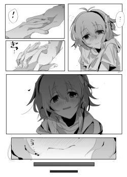 Page 2 of Narumiya Yume-chan