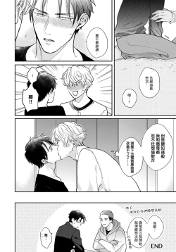 Page 14 of Iyayo Iyayo mo Kiss no Uchi | 不要啦不要啦却深吻了起来 Ch. 5