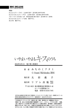 Page 18 of Iyayo Iyayo mo Kiss no Uchi | 不要啦不要啦却深吻了起来 Ch. 5