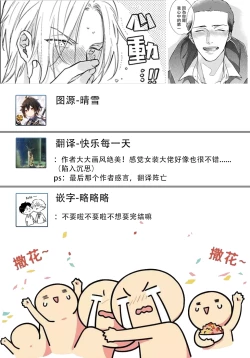 Page 19 of Iyayo Iyayo mo Kiss no Uchi | 不要啦不要啦却深吻了起来 Ch. 5