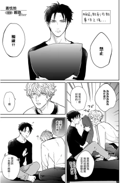 Page 1 of Iyayo Iyayo mo Kiss no Uchi | 不要啦不要啦却深吻了起来 Ch. 5