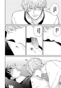 Page 6 of Iyayo Iyayo mo Kiss no Uchi | 不要啦不要啦却深吻了起来 Ch. 5