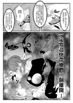 Page 21 of ELSWORD:TYPE-H