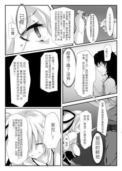 Page 34 of ELSWORD:TYPE-H