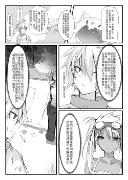 Page 38 of ELSWORD:TYPE-H