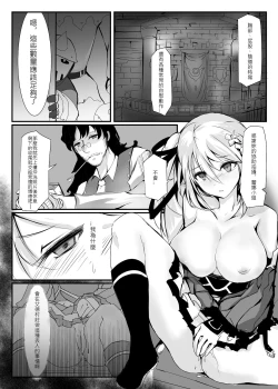 Page 4 of ELSWORD:TYPE-H