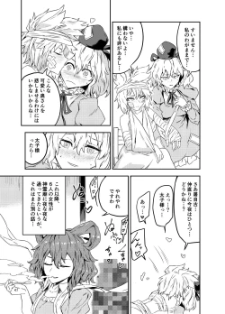 Page 28 of Princess Fight