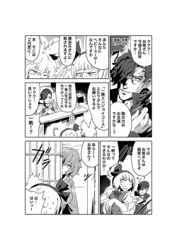 Page 5 of Saa Ikou, Youmu o Tsurete Les Fuzoku e