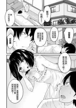 Page 3 of Bouquet no Omajinai