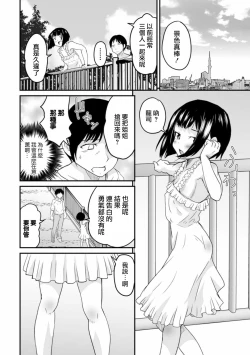 Page 5 of Bouquet no Omajinai