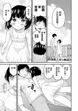Page 6 of Bouquet no Omajinai