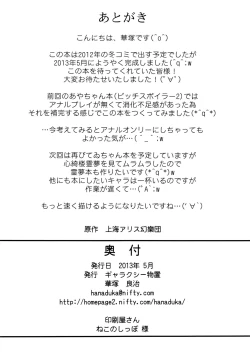 Page 26 of Bitch Spoiler 3