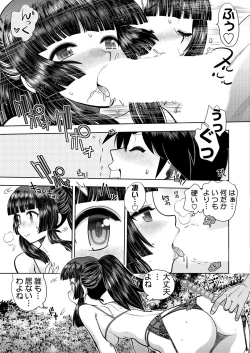 Page 9 of CUSTOM ORDER MAID 3D2 Ch. 4 Mafuyu to Aokan Date