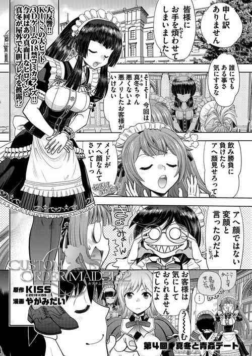 Download CUSTOM ORDER MAID 3D2 Ch. 4 Mafuyu to Aokan Date