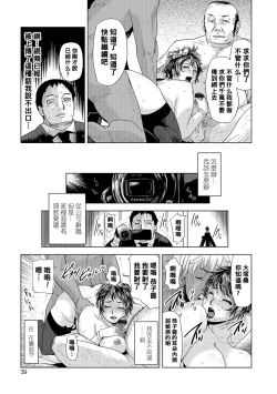Page 9 of Netorare Saijiki