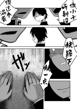 Page 24 of Datte Konna ni Kawaiin dakara.