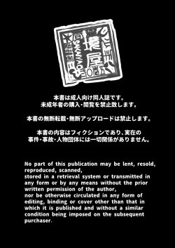 Page 2 of Datte Konna ni Kawaiin dakara.