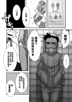 Page 7 of Datte Konna ni Kawaiin dakara.