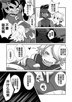 Page 10 of Tenshi to Akuma to Onazaru Doutei Nonke Chuugakusei no Hanashi.