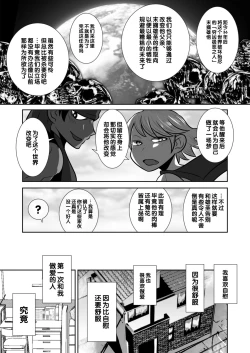 Page 31 of Tenshi to Akuma to Onazaru Doutei Nonke Chuugakusei no Hanashi.