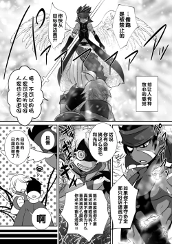 Page 7 of Tenshi to Akuma to Onazaru Doutei Nonke Chuugakusei no Hanashi.