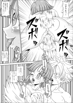 Page 29 of Fudeoroshi wa Kako no Mama