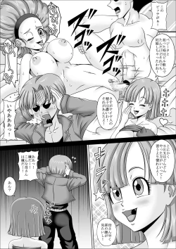 Page 8 of Fudeoroshi wa Kako no Mama
