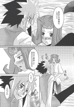 Page 28 of Kago no tori